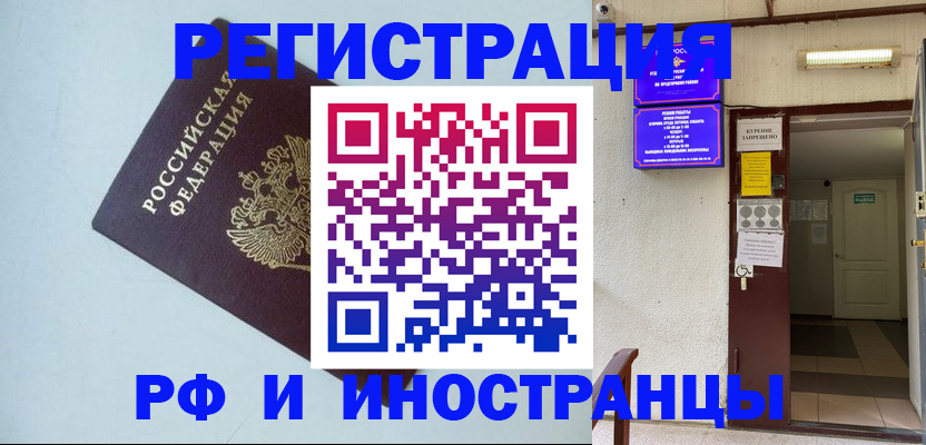 временная регистрация в Юрьевце