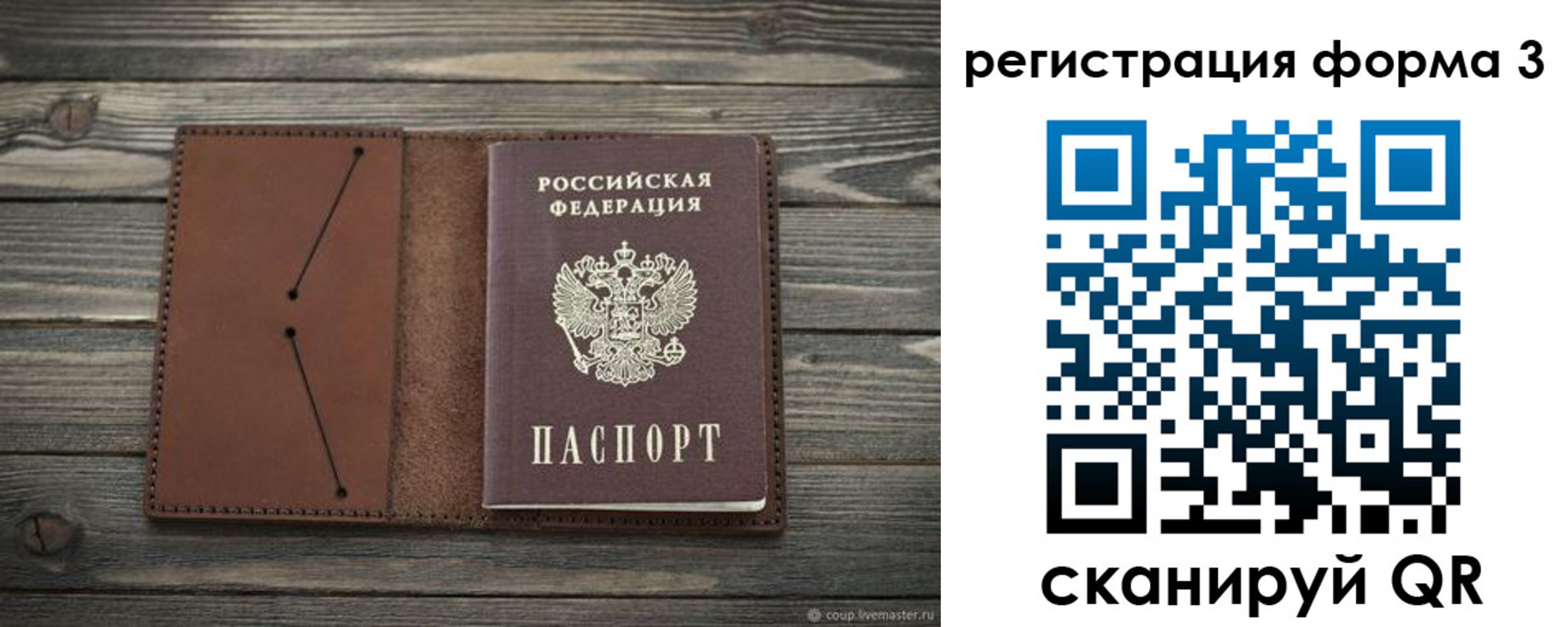 прописка штамп в Юрьевце