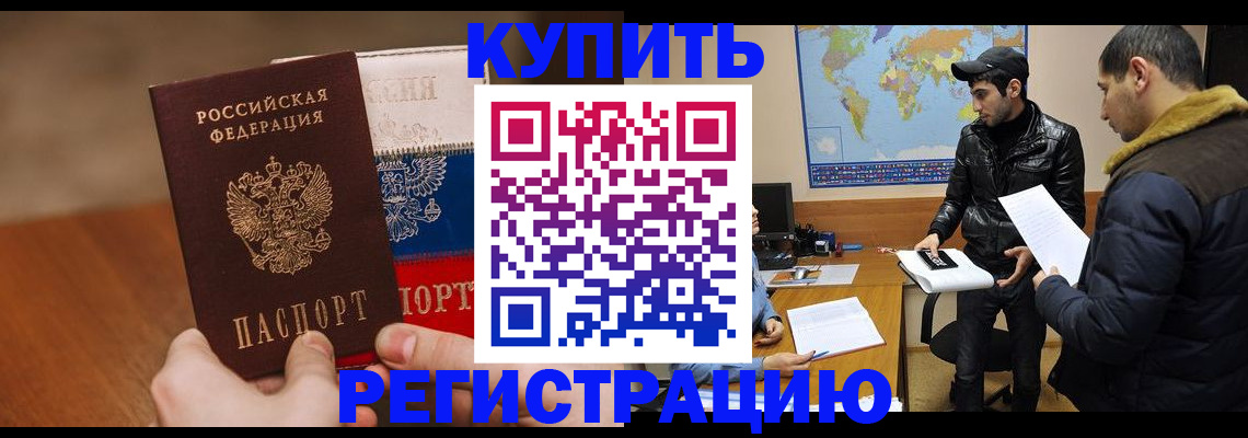 прописка 2025 в Юрьевце