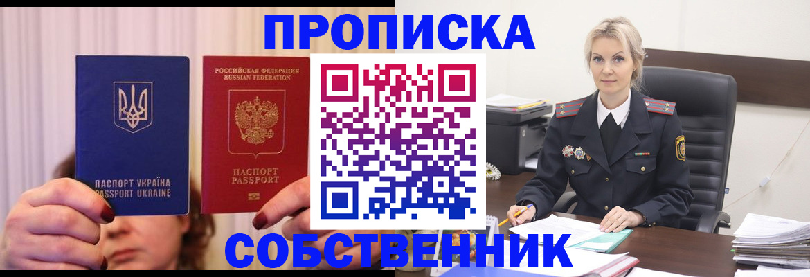 временная регистрация недорого в Юрьевце