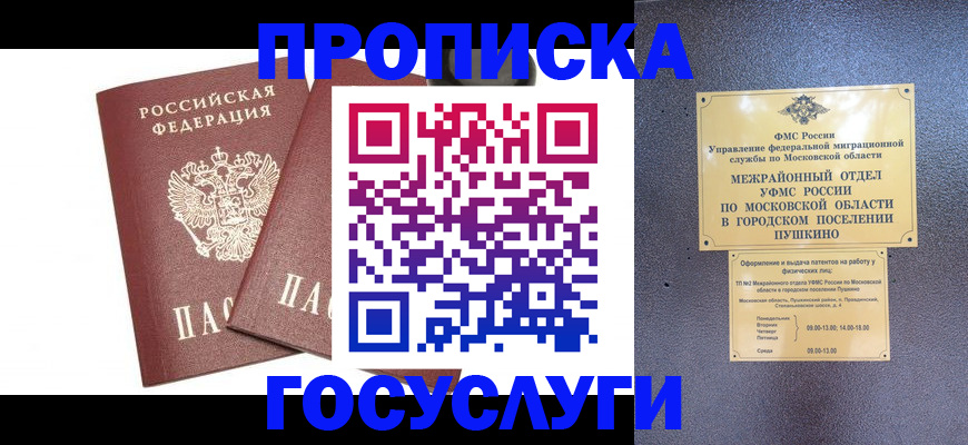 регистрация для дет. сада в Юрьевце