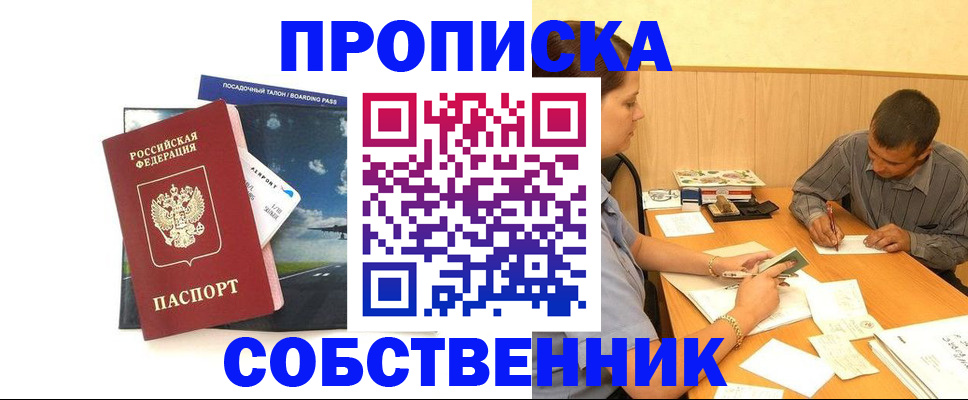 прописка для школы в Юрьевце