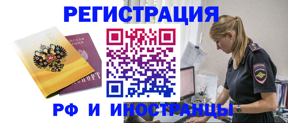 временная регистрация недорого в Юрьевце